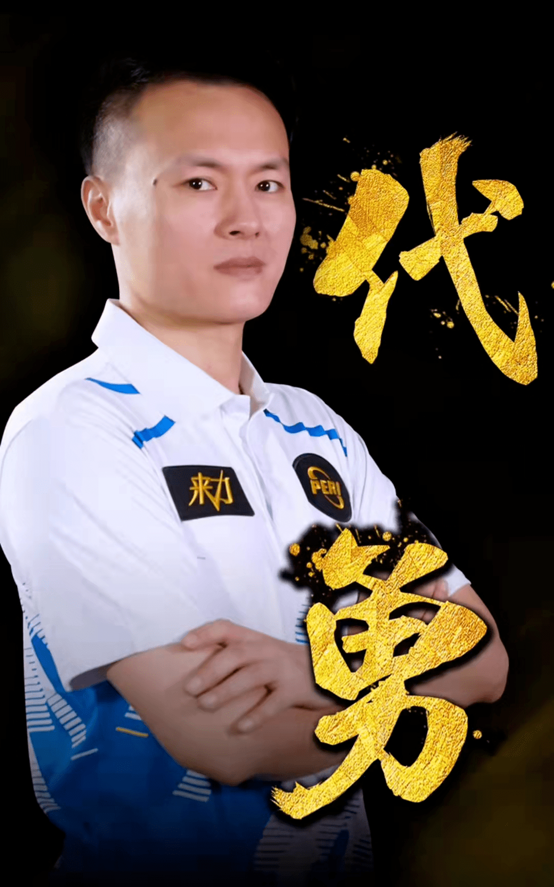 这个绰号不 这个绰号不