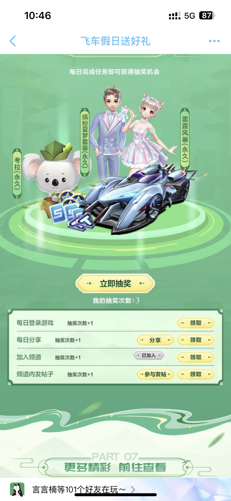 将的不同风